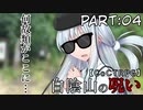 大学生になっても真面目に遊ぶ気が無い25時×ワンダーランズ× Leo/needによるTRPG #04【ゆっくりTRPG】【プロセカ】