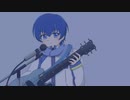 【VOCALOID cover】星座になれたら / Covered by KAITO V3