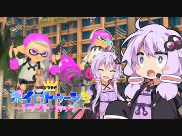 【V3DC】ゆかりさんとゆづきさんのバンカラ遠征録#7【VOICEROID実況】