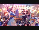 【ウマ娘 プリティーダービー】トレセン音頭（ナリタトップロード）
