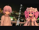 スーパーライトサイド劇場!! 4話【ソフトウェアトーク劇場】