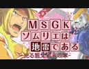 【きりたんオバブ淫夢Part4】ネオ香川代表【シャイニング】.mp4