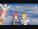 魔界堕ちのラズリエルをアカネちゃんが実況プレイ！part5(完)