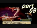 【ゆっくり】ティアリングサーガ縛りプレイ幸運の弓　part69【ティアサガ】
