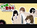 【MMD夏祭り2023】脱法ロックでオリキャラ達のOP風【VRoid】