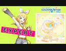 【プロジェクトセカイ】ボトルケーキ【EXPERT】