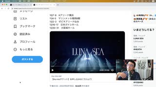 LUNA SEA "MOTHER" が再録！？１本の動画が物議！ROSIER、LOVELESSも？なぜ、なんのためにこのタイミングで？