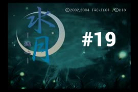 【水月～迷心～】記憶喪失になりました【#19】