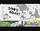 【ｸﾏｰ】スプラ3 4thSで遊ぶどん！#12 _(:3 」∠)_【スプラ3女性実況】