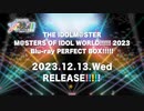 アイマスMOIW2023ダイジェスト映像
