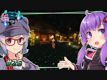 【古代都市クラフト】続：景観を良くする解体作業 #25