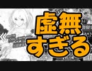 【FGO】友人のプーリンPU召喚【ガチャ動画】