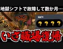 【実況】スプラトゥーン3でたわむれる Part95 現場復帰