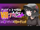 【ゆっくり実況】俺が勝てないのはどう考えても頭が足らないその２１【遊戯王マスターデュエル】