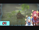 【ゼルダの伝説TotK】写真家な琴葉姉妹のティアキン#1【A.I.Voice実況】