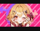 転生したら可愛かった　/　HoneyWorks様　中身おじさんでも歌ってみた