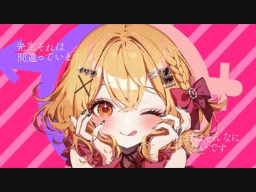 転生したら可愛かった　/　HoneyWorks様　中身おじさんでも歌ってみた