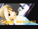 【8月27日は森久保乃々の誕生日】エイリアンエイリアン【初音ミク】