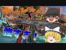 【APEX始めました。】カービン強すぎ！！今回なかなかいいのでは！？エピソード７【ゆっくり実況】#apex  #apexlegends  #ゆっくり実況 #ゆっくり実況者 (1)