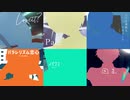 ま|と|め