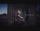 【踊ってみた】ヴィラン【鯖缶カッペリーニ】