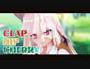 【東方MMD】CLAP HIP CHERRY【妹紅】