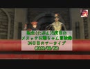 【FF14】転生(たぶん)5度目のメスッテお爺ちゃん冒険録34日目のアーカイブ(2023/08/25)【FINAL FANTASY XIV ONLINE】