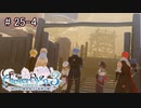 [ライザのアトリエ]最後の夏、最後の秘密 Part25-4