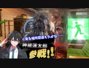 【CoC TRPG】 Sacrifice 第四話「学生たちの奮闘劇」