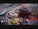 【キー&マウスの621】アーマード･コアⅥ(ver.1.01) 字幕プレイ動画Part001