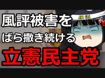 菅直人が居る立憲がなんで原発関連で韓国とつるんで反日狂いしてんの？？？？
