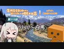 【ボイロ車載】信州在住初心者ライダーが地元ツーリングルートを開拓する話　第115話【CBR400R】