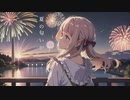 サマーエンド feat. 鏡音リン / アテルナ