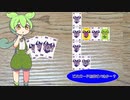 相手のカードを読んで失点を減らそう ずんだもんと四国めたんのアナログゲーム探訪記　ニムト　遊んでみた編