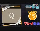 【プロセカ】 Q 【HARD】 (AP)