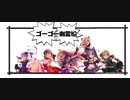 シンデレラフォトでゴー/ゴー/幽霊/船