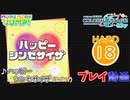 【プロセカ】 ハッピーシンセサイザ 【HARD】 (AP) 2DMV