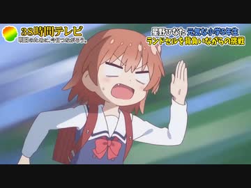 38時間テレビ　～みゃー姉は地球を救う～