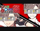 【第九回ひじき祭】ガソスタCMタカハシ【CevioAIタカハシ】【ソフトウェアトーク劇場】