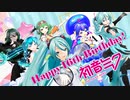 【初音ミク誕生祭2023】みんなで『愛言葉Ⅳ』