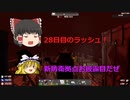 【7DaystoDie】拠点を築いてゾンビから生き残れ！ #22