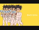 何かがおかしいきゅうくらりん