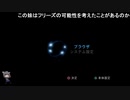 シーガさんの ネクストキング 恋の千年王国【実況プレイ】4th season その138