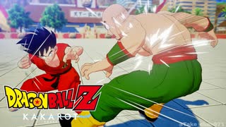 【ドラゴンボールZ カカロット】『BOSS (HARD)：天津飯  vs. 孫悟空［波乱の天下一武道会編 / DLC］』