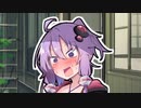 【第九回ひじき祭】1日後にぶち〇されるゆかりさん