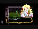 シーガさんの ネクストキング 恋の千年王国【実況プレイ】4th season その139