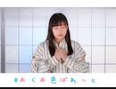 【なつそら】#あくあ色ぱれっと 踊ってみた