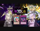 【遊戯王マスターデュエル】ゆかりとあかりは好きなデッキで遊びたい#71 闇属性vs光属性 前編