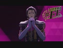 剣弥代 【幻影異聞録#FE】#18