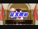 【逆転裁判4IF】『逆転のジョーカー』Part3